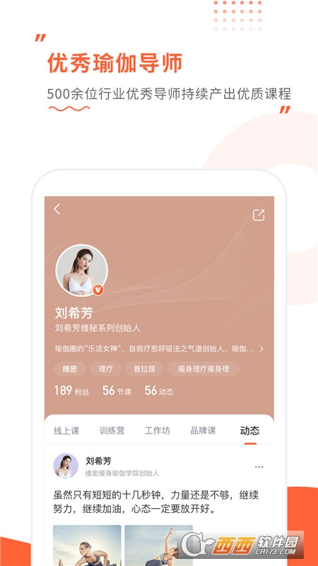 随心瑜大学软件截图4