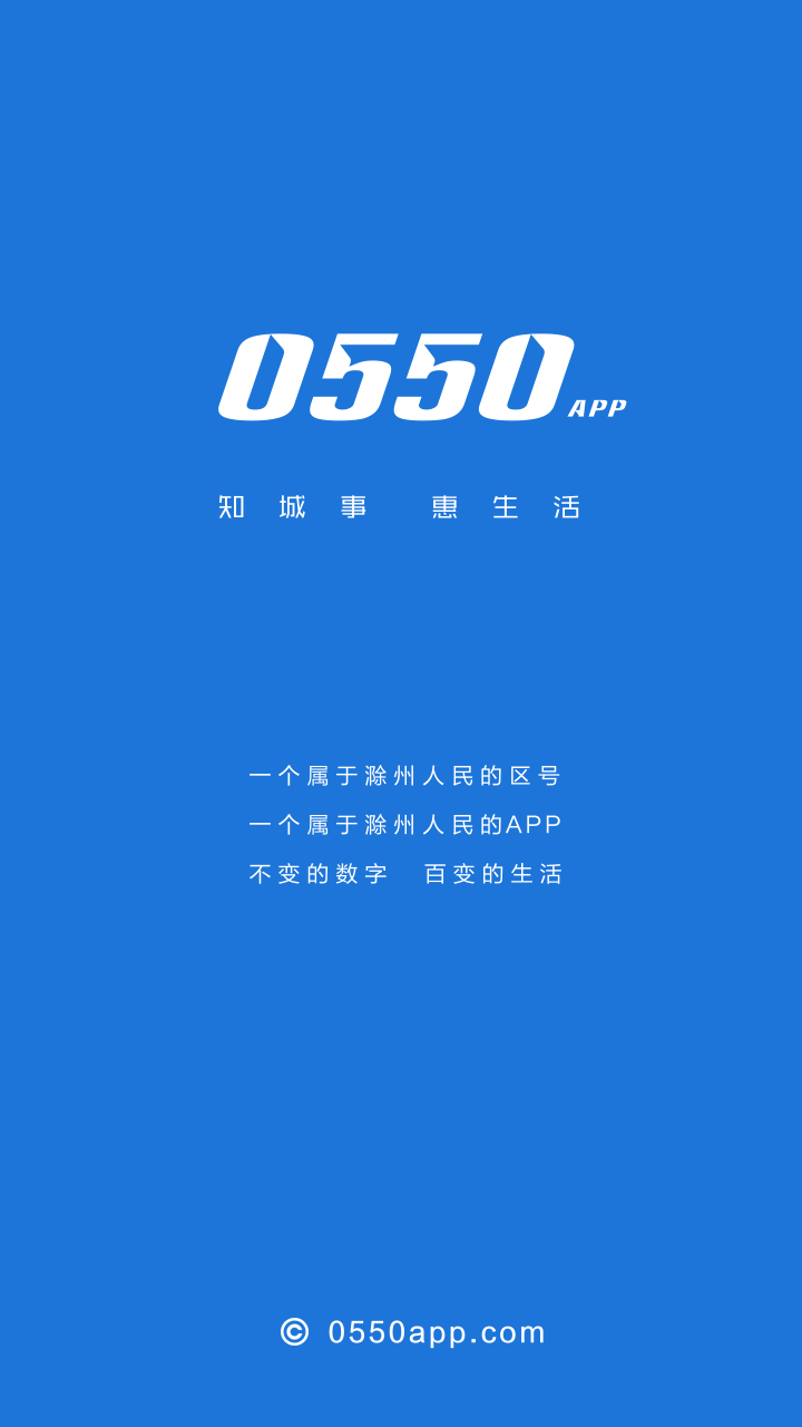 550软件截图4