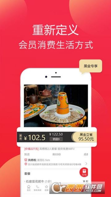 趣码软件截图2