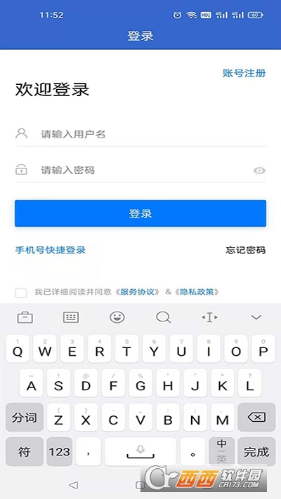 菏泽人才网软件截图0