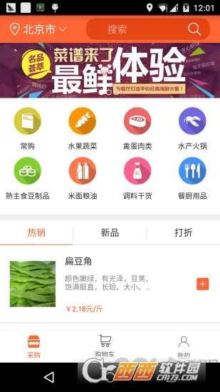 链农上品软件截图2