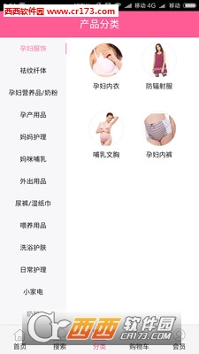 妈妈喜多安卓手机版软件截图2