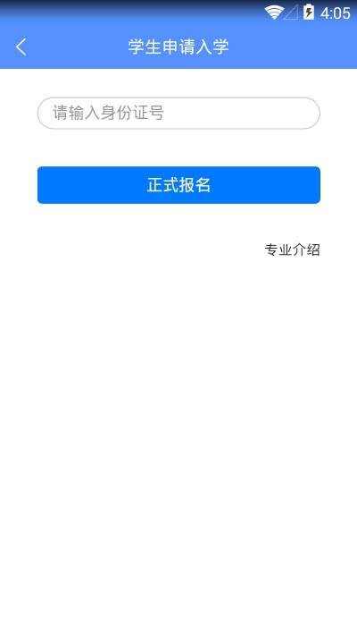 融成职业院校信息化管理平台V6.0