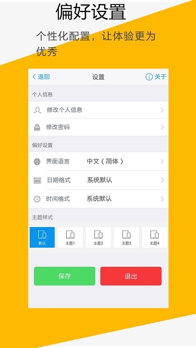 C3Timesheet工时管理系统软件截图3