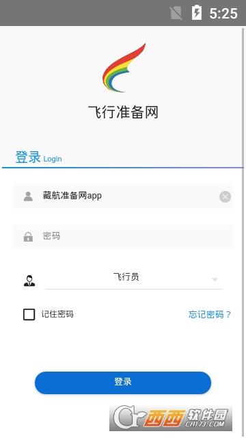 藏航准备网软件截图1