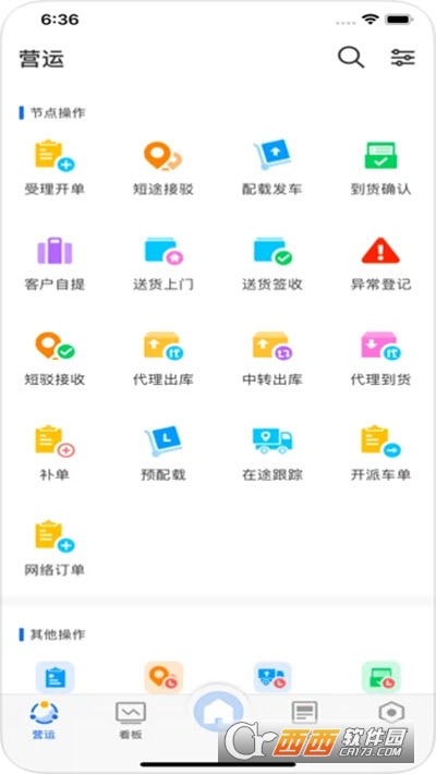 蓝桥标准版T9软件截图1