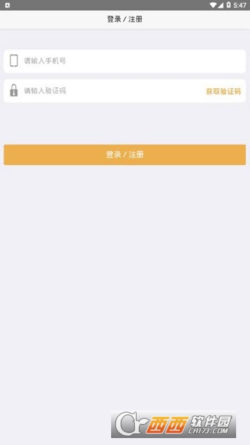 小露姐姐软件截图1