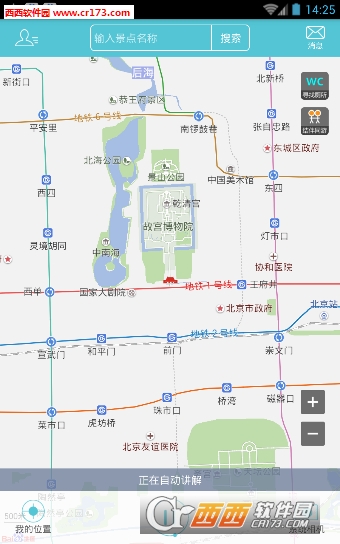 行鸽旅游软件截图2