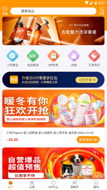 上有吉品软件截图1