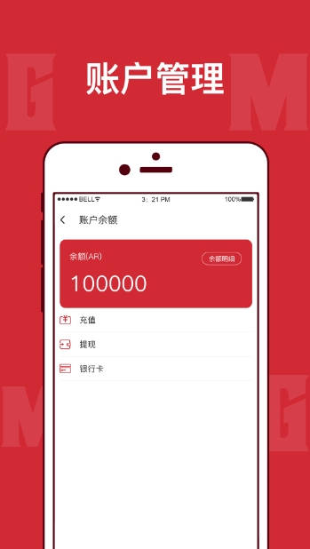 MGM商家版软件截图1