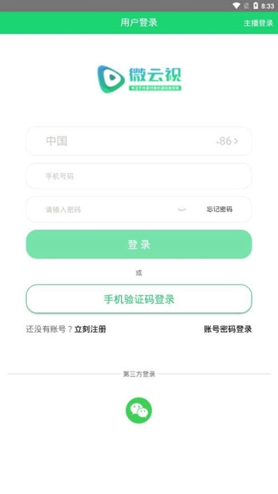 微三云学院(电商知识课堂)软件截图2