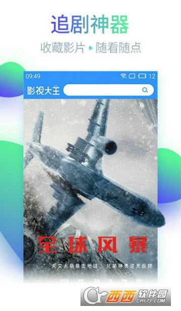 百草视频软件截图1