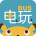 TGBus（电玩巴士）