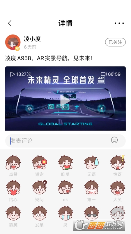 凌度车生活软件截图2