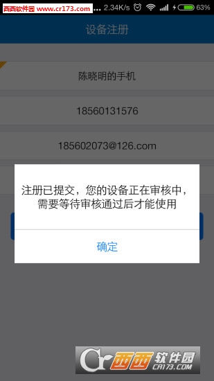 浪潮移动ERP安卓版软件截图1