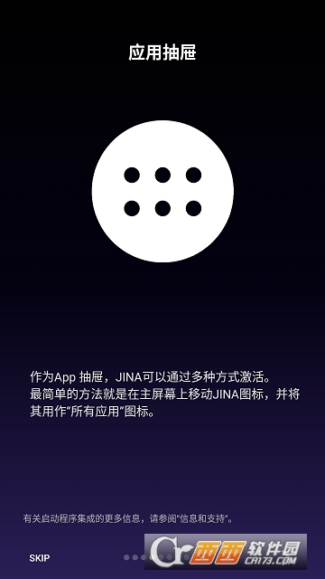 JINA抽屉软件截图1