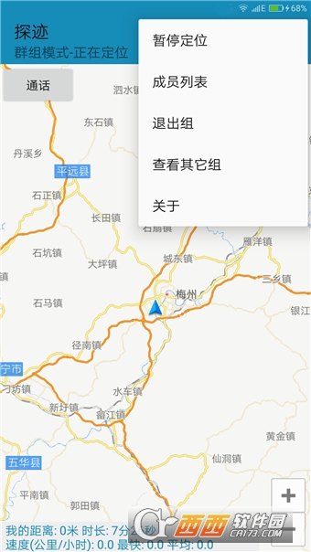 探迹软件软件截图2