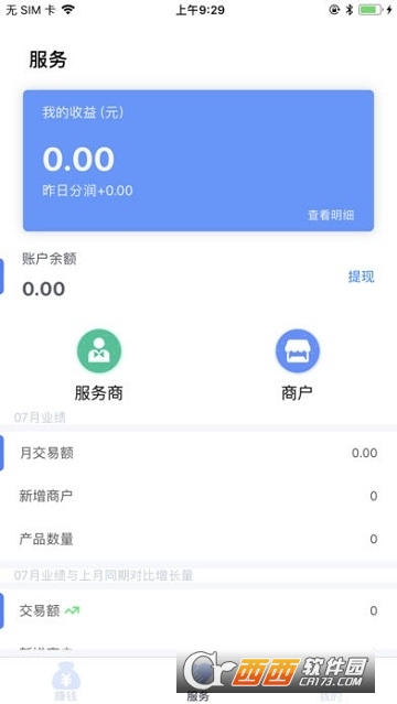 海科Q刷手机版软件截图0