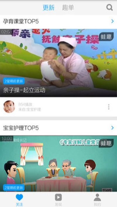 孕妇瑜伽保健视频软件截图3