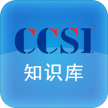 CCSI知识库