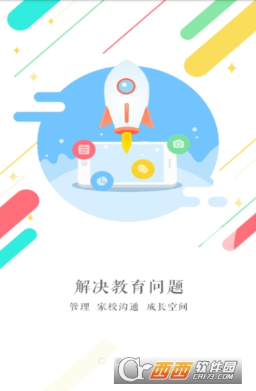 江口淮阳中学软件截图1