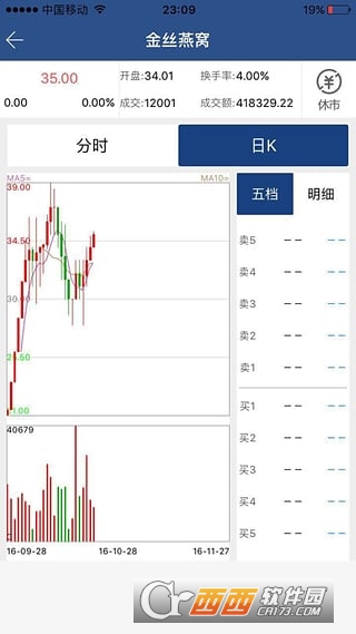 万店通联软件截图3