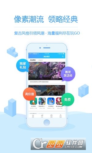 玩GO商城官方版软件截图2