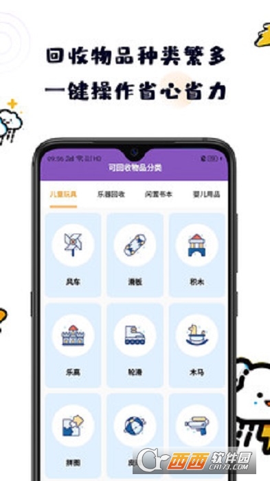 小金瓜软件截图1