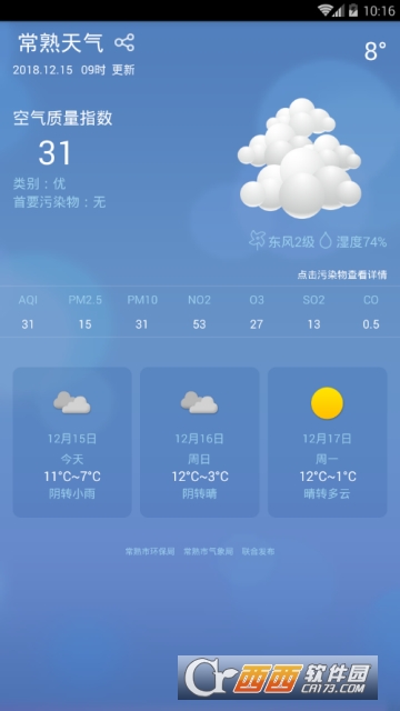 常熟天气