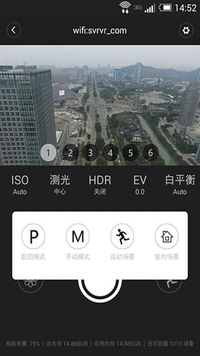 视维云全景vr相机软件截图2