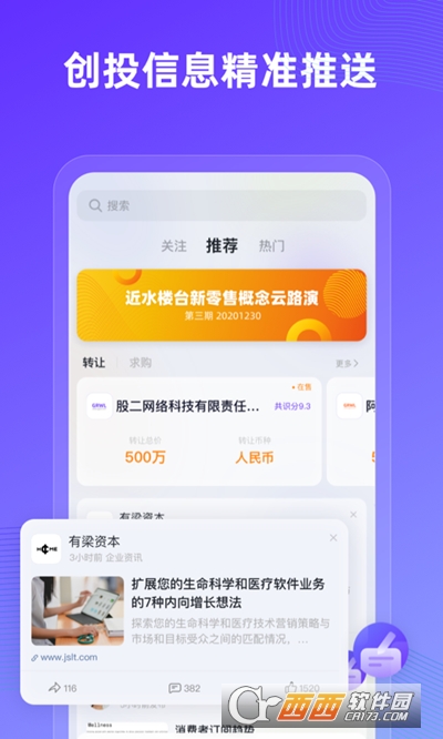 近水楼台软件截图2