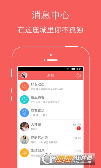 珠宝窝软件截图3