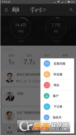 XTools掌中宝软件截图0