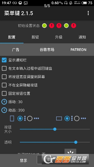 菜单键MenuButton软件截图2