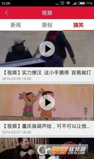 直播绵阳软件截图0