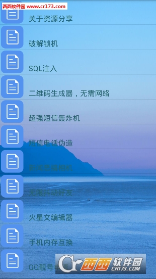 mj实用盒子软件截图1