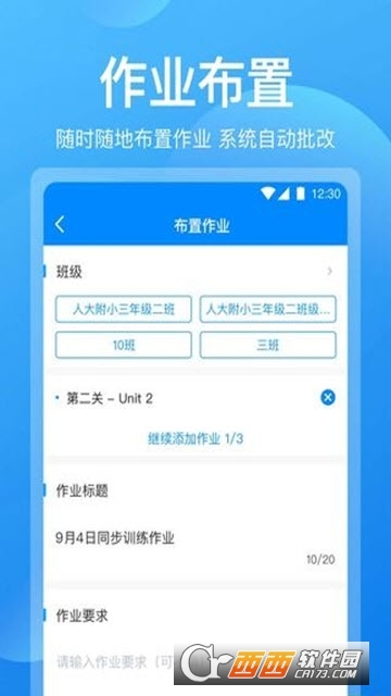 可可老师软件截图0