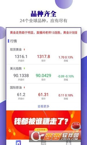 白银走势软件截图0