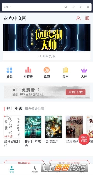 执恋工具箱软件截图2