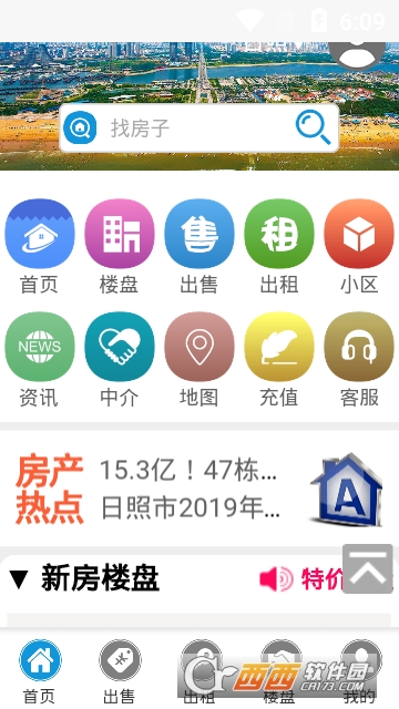 宜兴房产通软件截图1