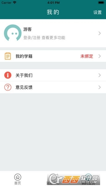 墨课安卓版（武汉大学教务管理系统）软件截图0