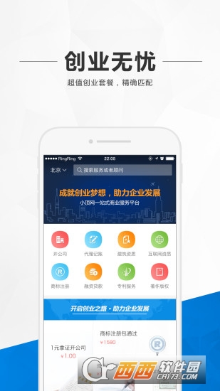 小顶网软件截图3