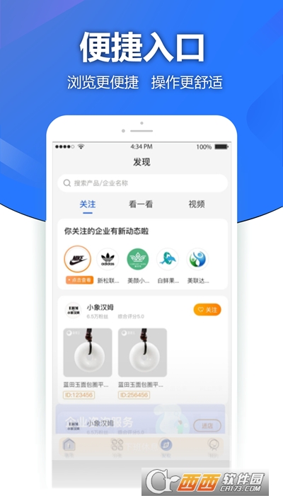 GBI国际选品软件截图2