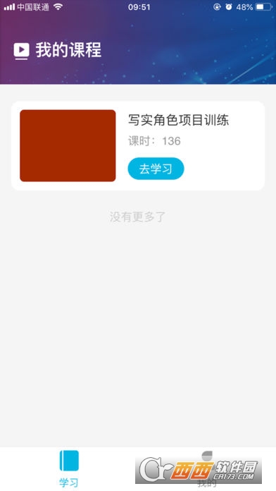 VR教学应用软件截图2