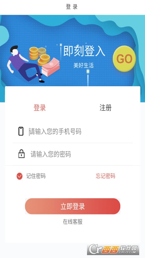 商夏宝软件截图1