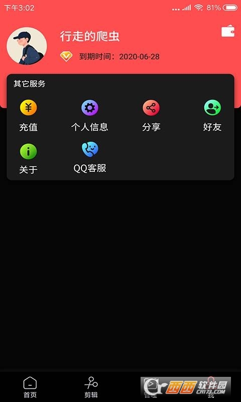 手机视屏去水印软件截图0