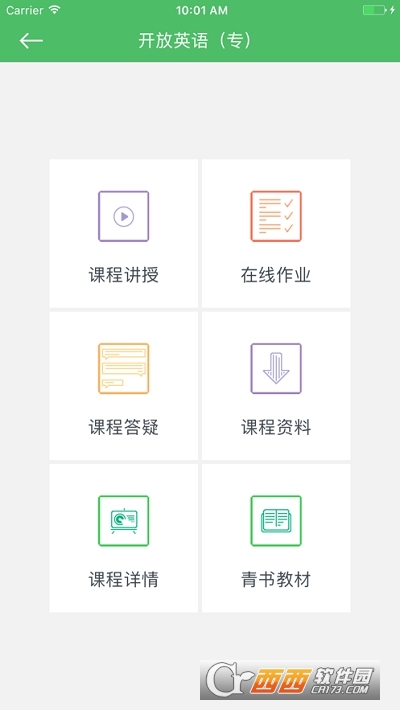 天津大学网院(天大网院)软件截图3