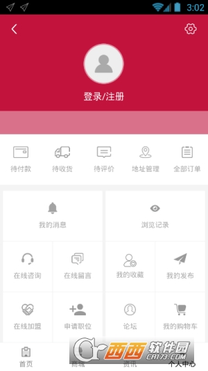 黄冈家装网软件截图0