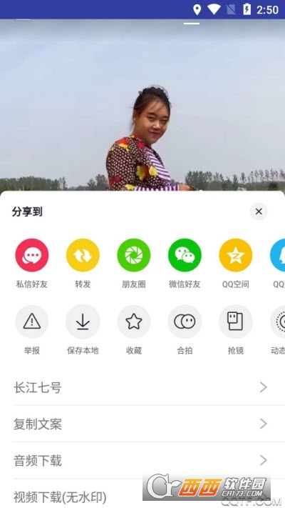 长江七号(xp框架模块)软件截图2