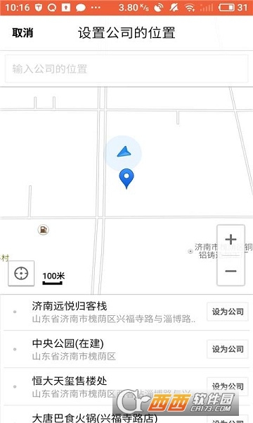 济南实时公交369软件截图2